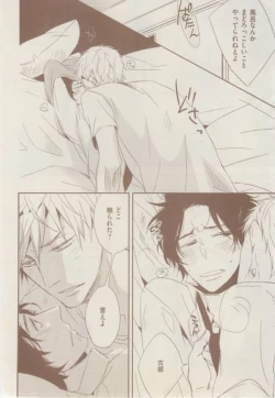 Page 222 of ボーイズキャピ! 2015-02