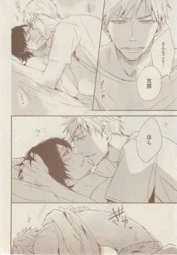 Page 224 of ボーイズキャピ! 2015-02