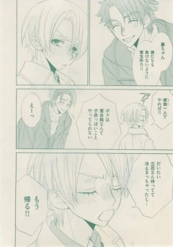 Page 22 of ボーイズキャピ! 2015-02