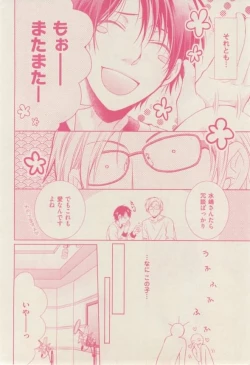 Page 236 of ボーイズキャピ! 2015-02