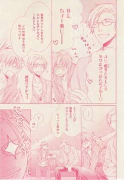 Page 237 of ボーイズキャピ! 2015-02