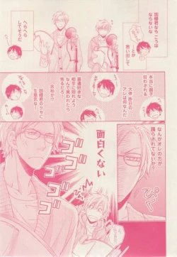 Page 239 of ボーイズキャピ! 2015-02