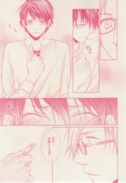 Page 245 of ボーイズキャピ! 2015-02