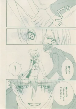 Page 24 of ボーイズキャピ! 2015-02