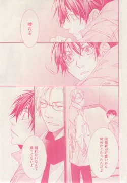 Page 251 of ボーイズキャピ! 2015-02