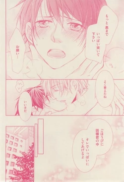 Page 260 of ボーイズキャピ! 2015-02