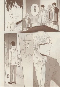 Page 268 of ボーイズキャピ! 2015-02