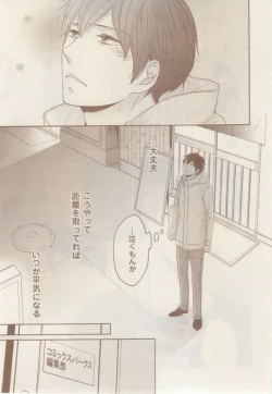 Page 271 of ボーイズキャピ! 2015-02