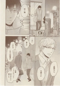 Page 276 of ボーイズキャピ! 2015-02