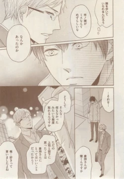 Page 277 of ボーイズキャピ! 2015-02