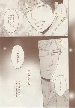 Page 279 of ボーイズキャピ! 2015-02