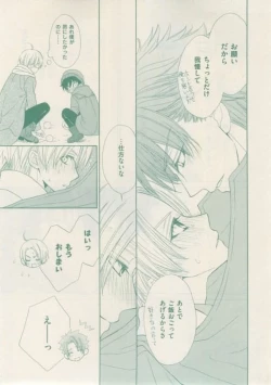 Page 27 of ボーイズキャピ! 2015-02