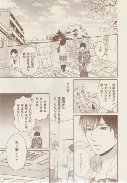 Page 285 of ボーイズキャピ! 2015-02