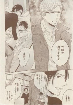 Page 292 of ボーイズキャピ! 2015-02