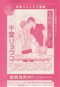 Page 295 of ボーイズキャピ! 2015-02