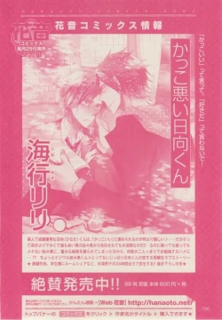 Page 296 of ボーイズキャピ! 2015-02