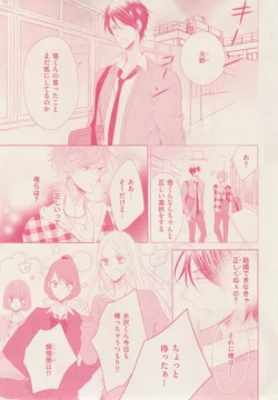 Page 299 of ボーイズキャピ! 2015-02