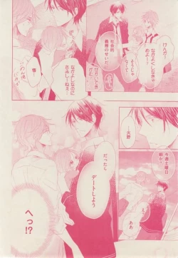 Page 304 of ボーイズキャピ! 2015-02