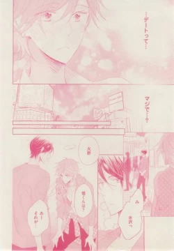 Page 306 of ボーイズキャピ! 2015-02