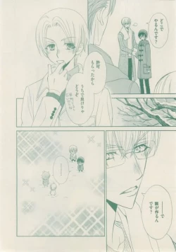 Page 30 of ボーイズキャピ! 2015-02