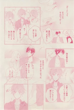 Page 314 of ボーイズキャピ! 2015-02