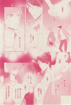 Page 316 of ボーイズキャピ! 2015-02