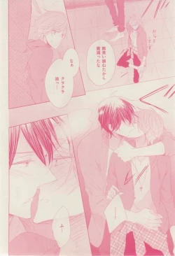 Page 322 of ボーイズキャピ! 2015-02