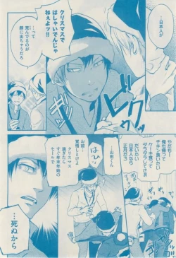 Page 328 of ボーイズキャピ! 2015-02