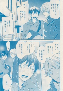 Page 333 of ボーイズキャピ! 2015-02