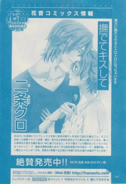 Page 340 of ボーイズキャピ! 2015-02