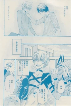 Page 342 of ボーイズキャピ! 2015-02