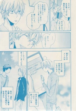 Page 343 of ボーイズキャピ! 2015-02