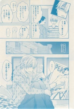 Page 345 of ボーイズキャピ! 2015-02