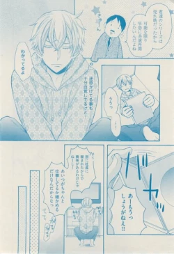 Page 346 of ボーイズキャピ! 2015-02