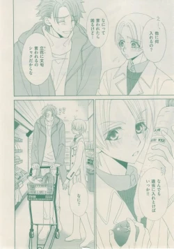 Page 34 of ボーイズキャピ! 2015-02