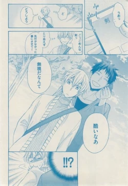 Page 352 of ボーイズキャピ! 2015-02