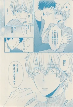 Page 356 of ボーイズキャピ! 2015-02