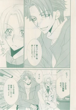 Page 35 of ボーイズキャピ! 2015-02