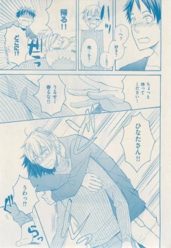 Page 361 of ボーイズキャピ! 2015-02