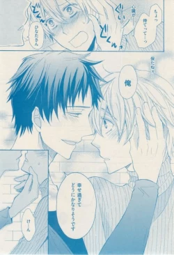 Page 365 of ボーイズキャピ! 2015-02