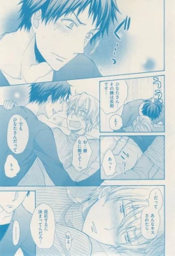 Page 367 of ボーイズキャピ! 2015-02