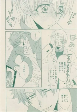 Page 36 of ボーイズキャピ! 2015-02