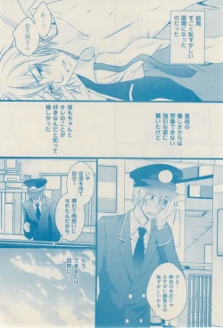 Page 372 of ボーイズキャピ! 2015-02