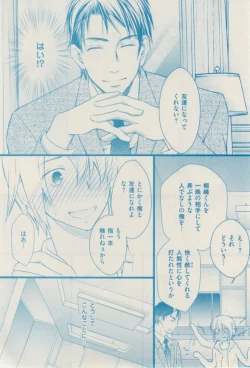 Page 378 of ボーイズキャピ! 2015-02