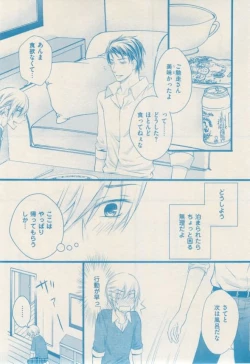 Page 381 of ボーイズキャピ! 2015-02