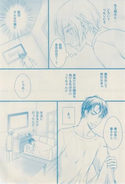 Page 382 of ボーイズキャピ! 2015-02