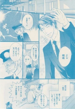 Page 383 of ボーイズキャピ! 2015-02