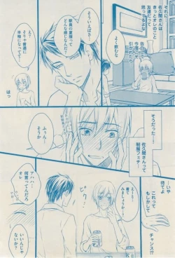 Page 388 of ボーイズキャピ! 2015-02