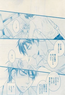 Page 393 of ボーイズキャピ! 2015-02