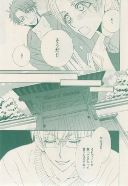 Page 39 of ボーイズキャピ! 2015-02